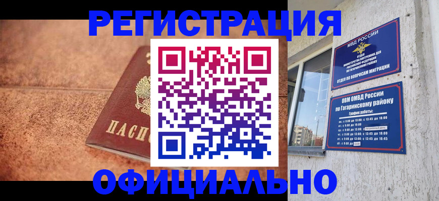 найти адрес прописки в Сунже