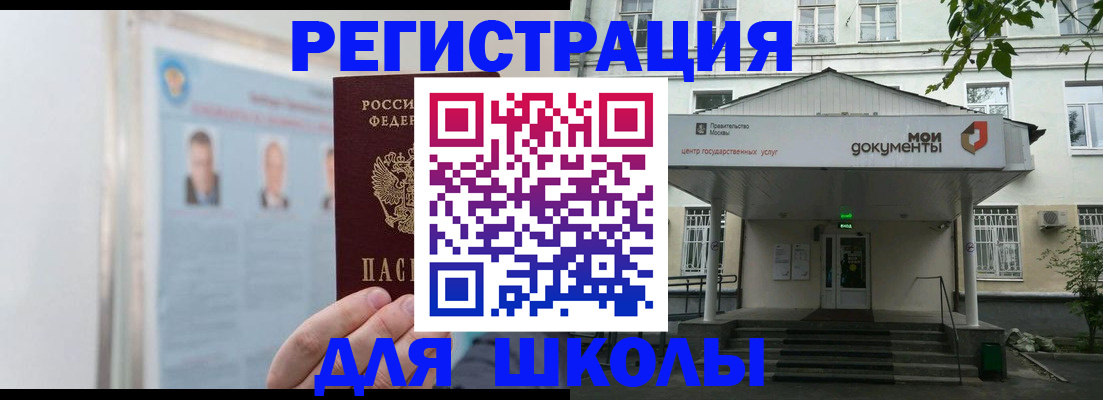 временная регистрация купить в Сунже