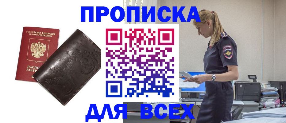 регистрация для школы в Сунже