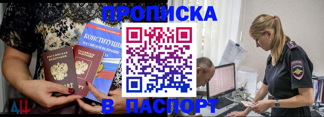 временная регистрация собственник в Сунже